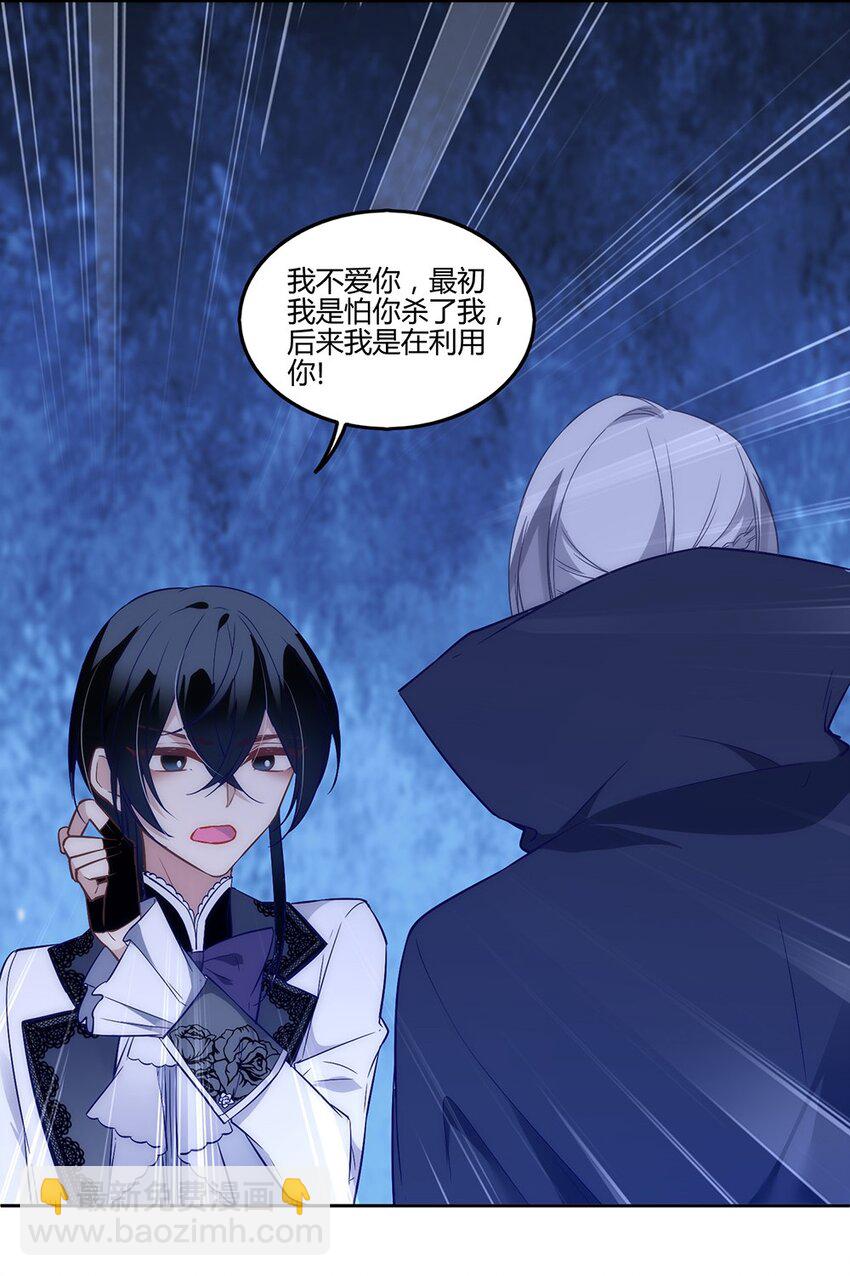 013 我怎么可能会爱他们！-第14话