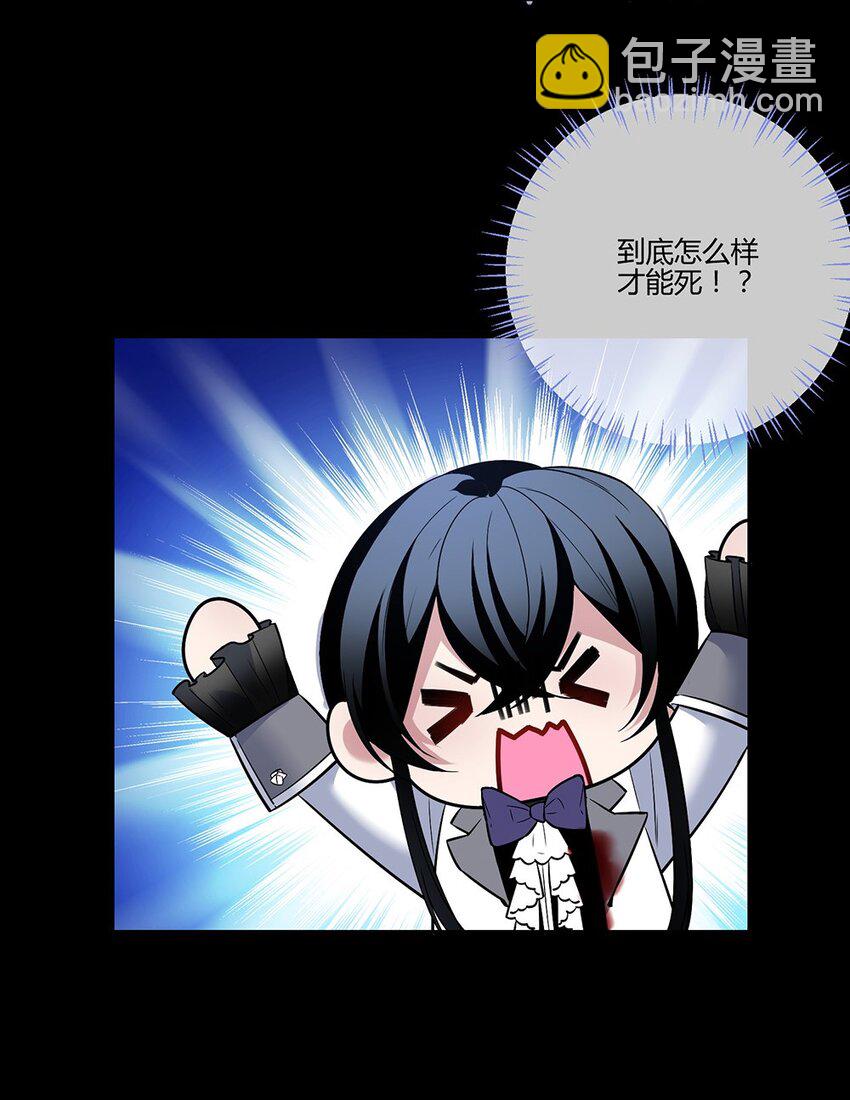 013 我怎么可能会爱他们！-第14话