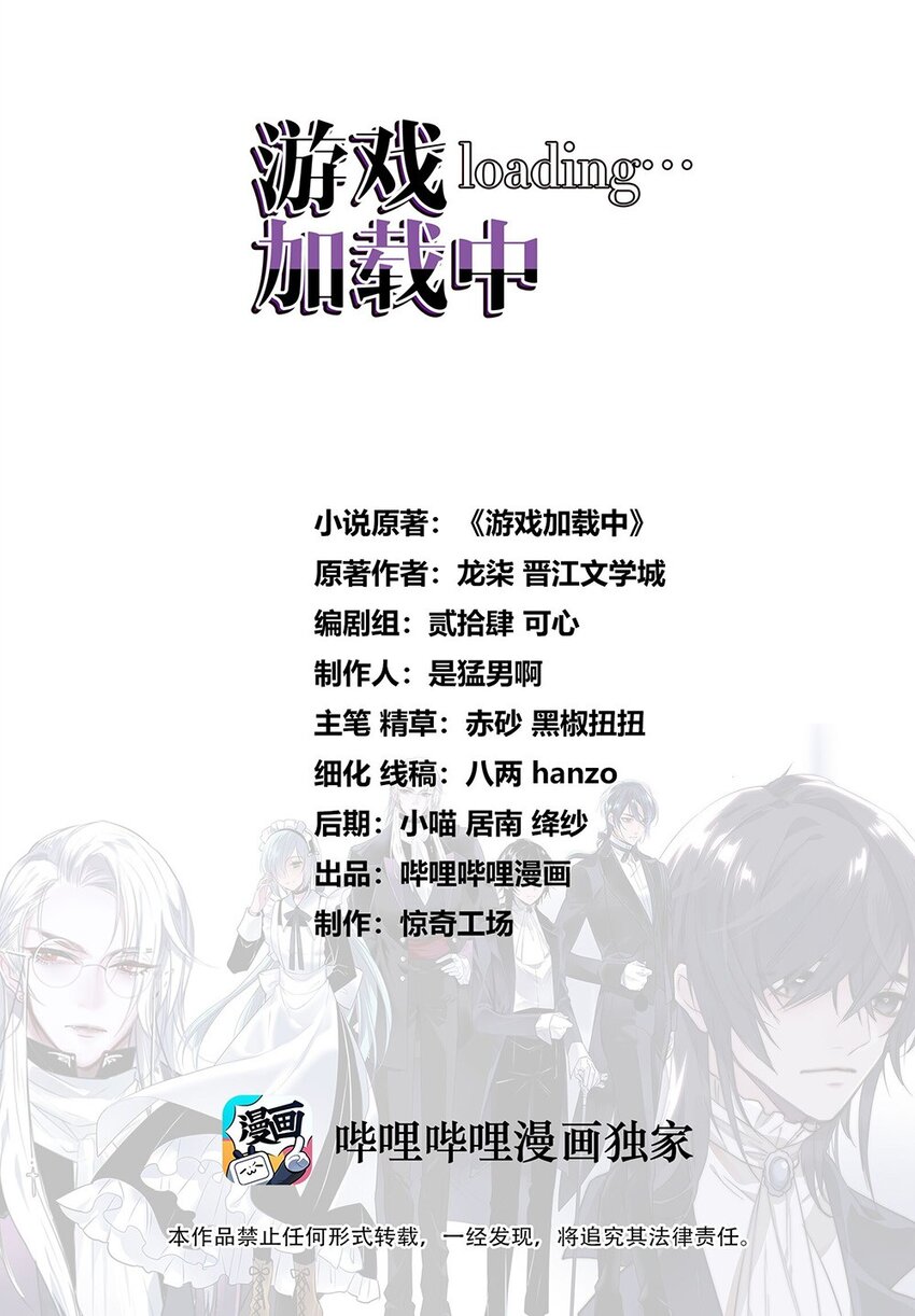 015 云阁&hellip;&hellip;是什么？-第16话