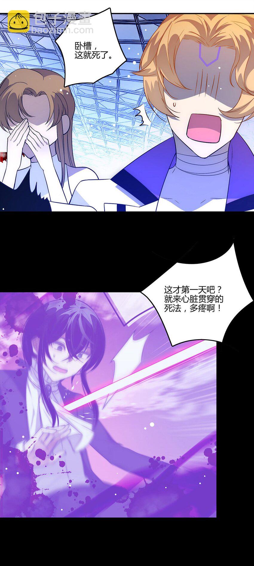 015 云阁&hellip;&hellip;是什么？-第16话