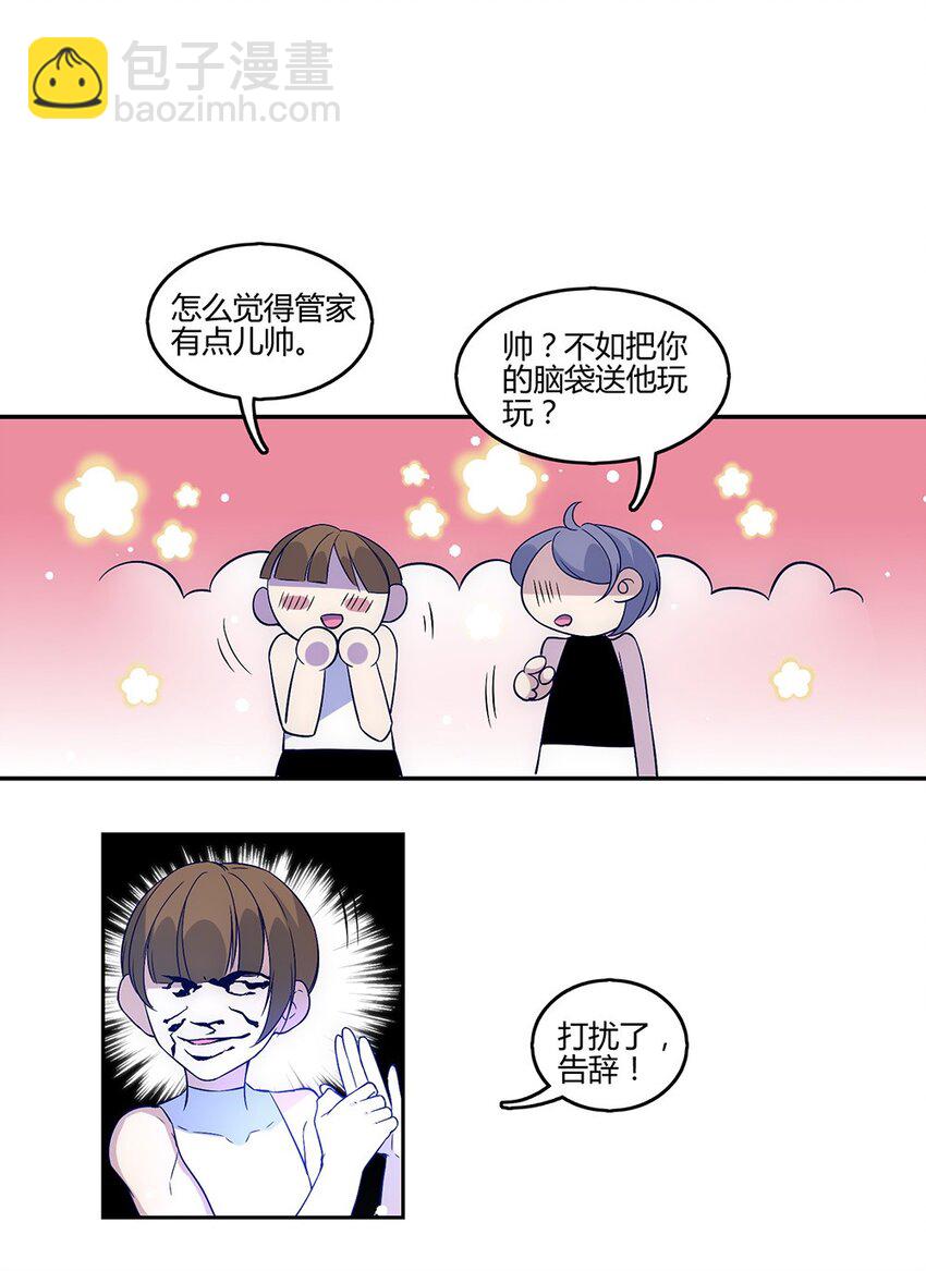 015 云阁&hellip;&hellip;是什么？-第16话