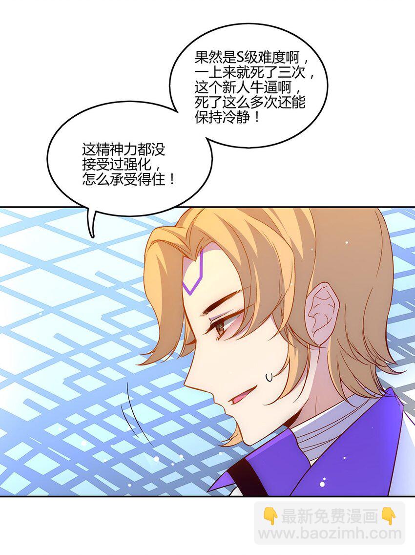 015 云阁&hellip;&hellip;是什么？-第16话