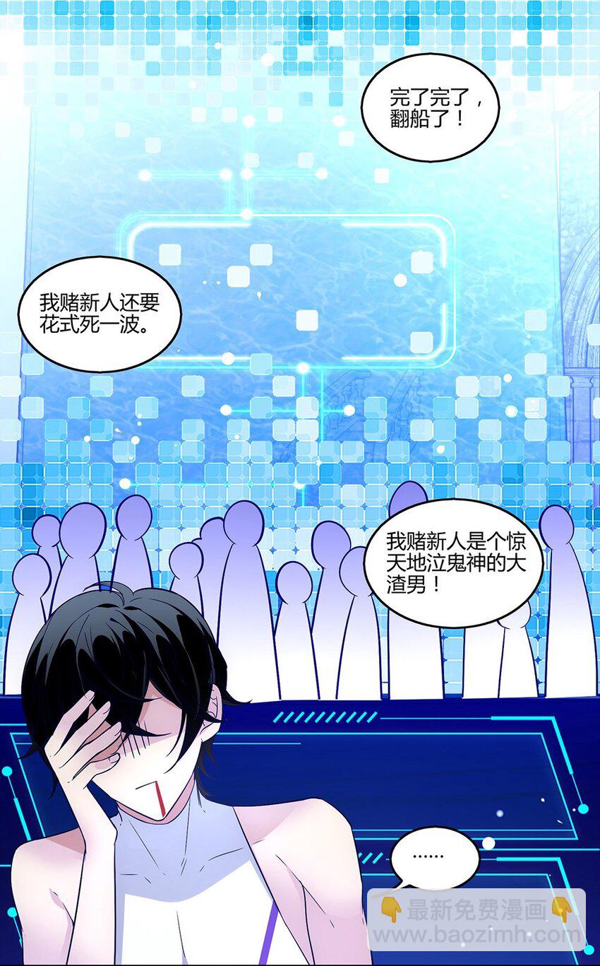 015 云阁&hellip;&hellip;是什么？-第16话