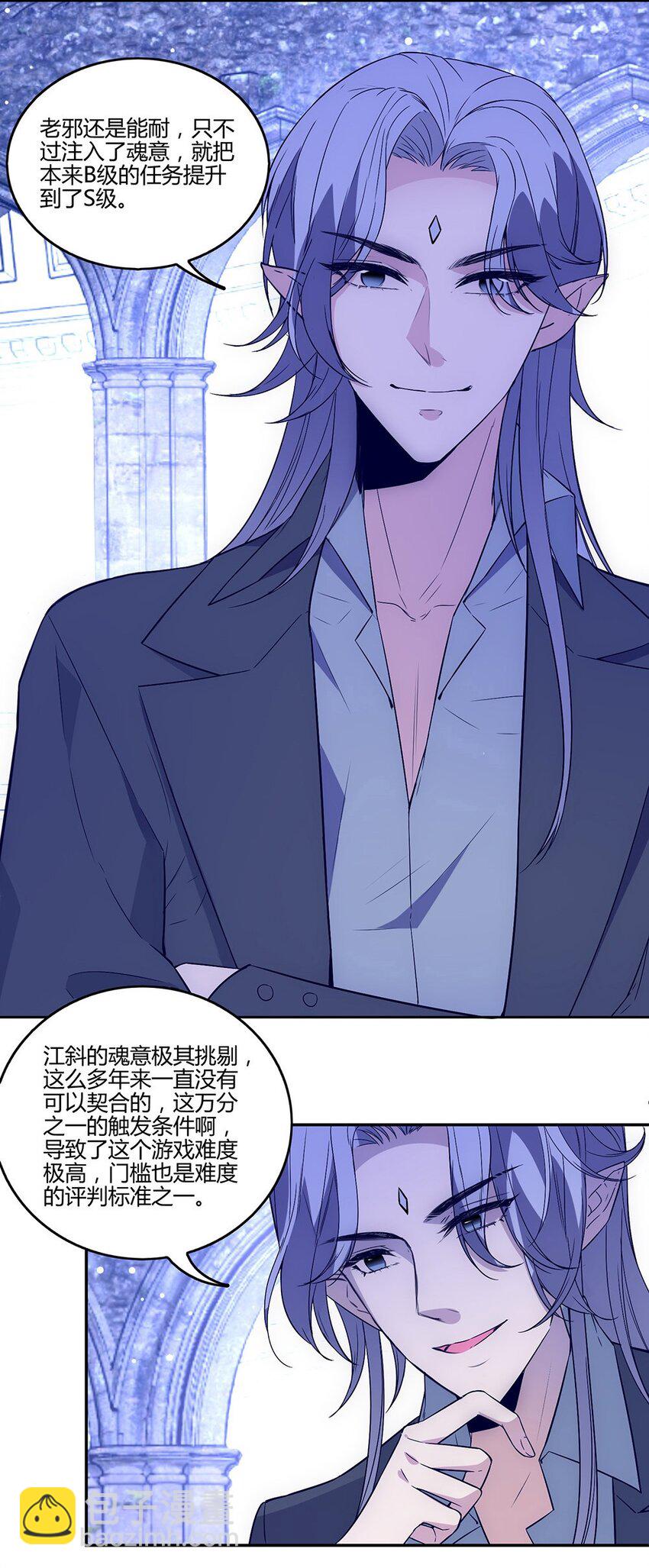 015 云阁&hellip;&hellip;是什么？-第16话