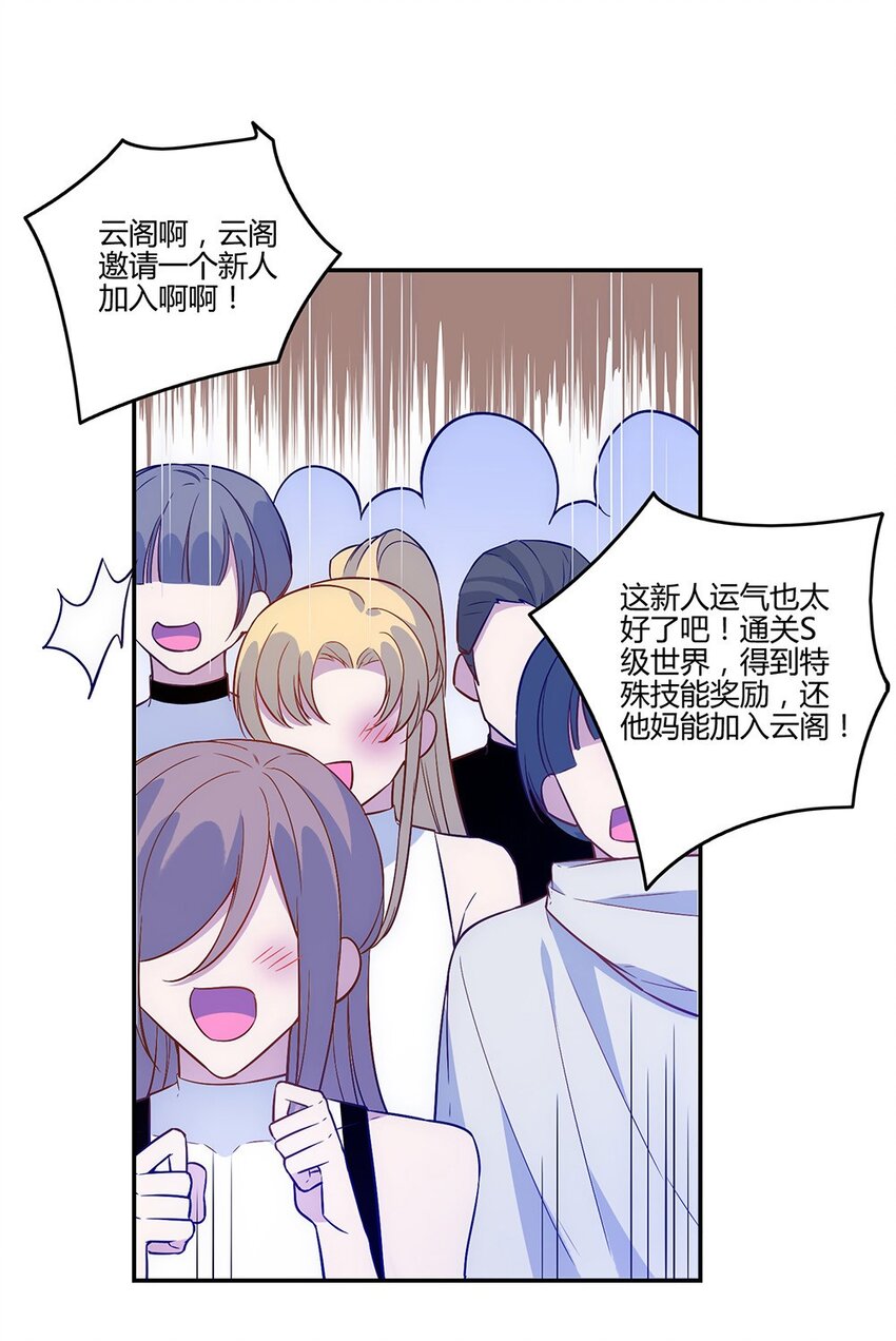 015 云阁&hellip;&hellip;是什么？-第16话