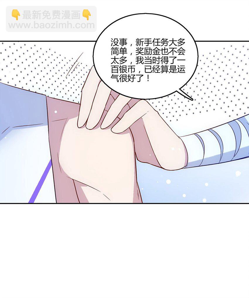 015 云阁&hellip;&hellip;是什么？-第16话