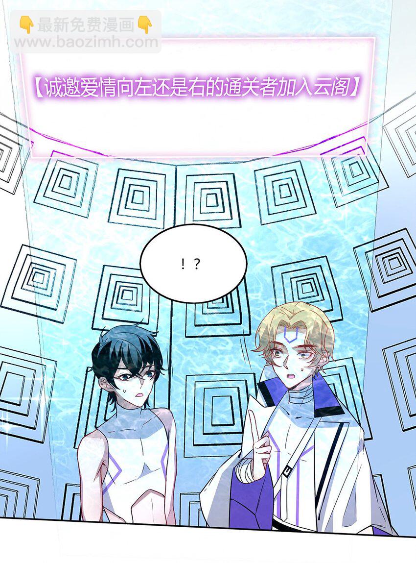 016 你的小蔷薇被云阁盯上了-第18话