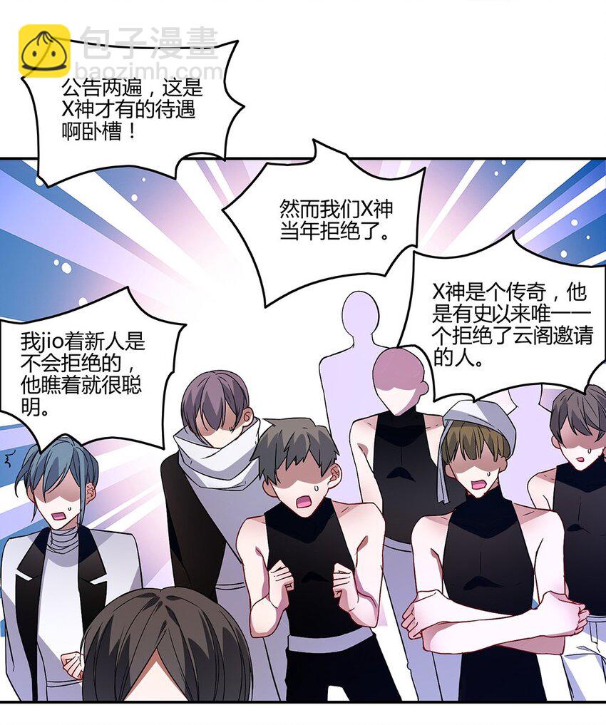 016 你的小蔷薇被云阁盯上了-第18话