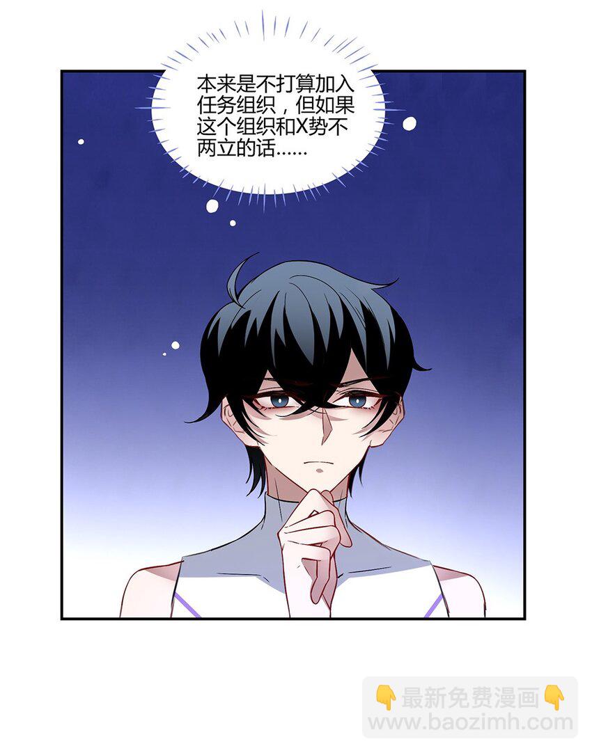 016 你的小蔷薇被云阁盯上了-第18话