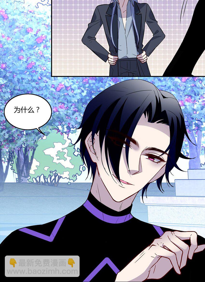 016 你的小蔷薇被云阁盯上了-第18话