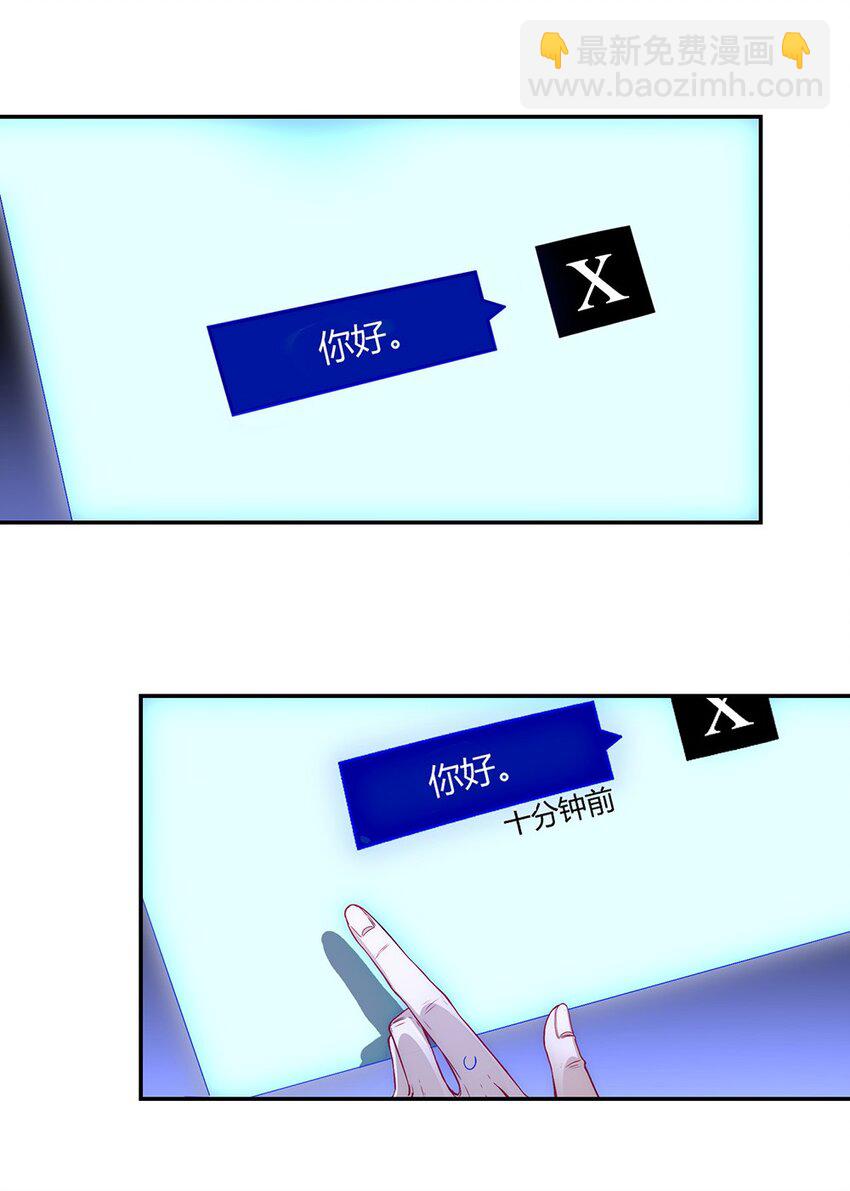 016 你的小蔷薇被云阁盯上了-第18话