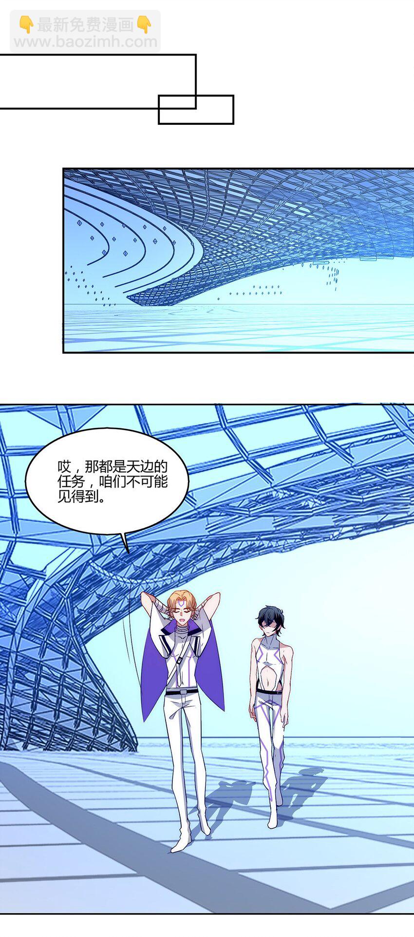 016 你的小蔷薇被云阁盯上了-第18话