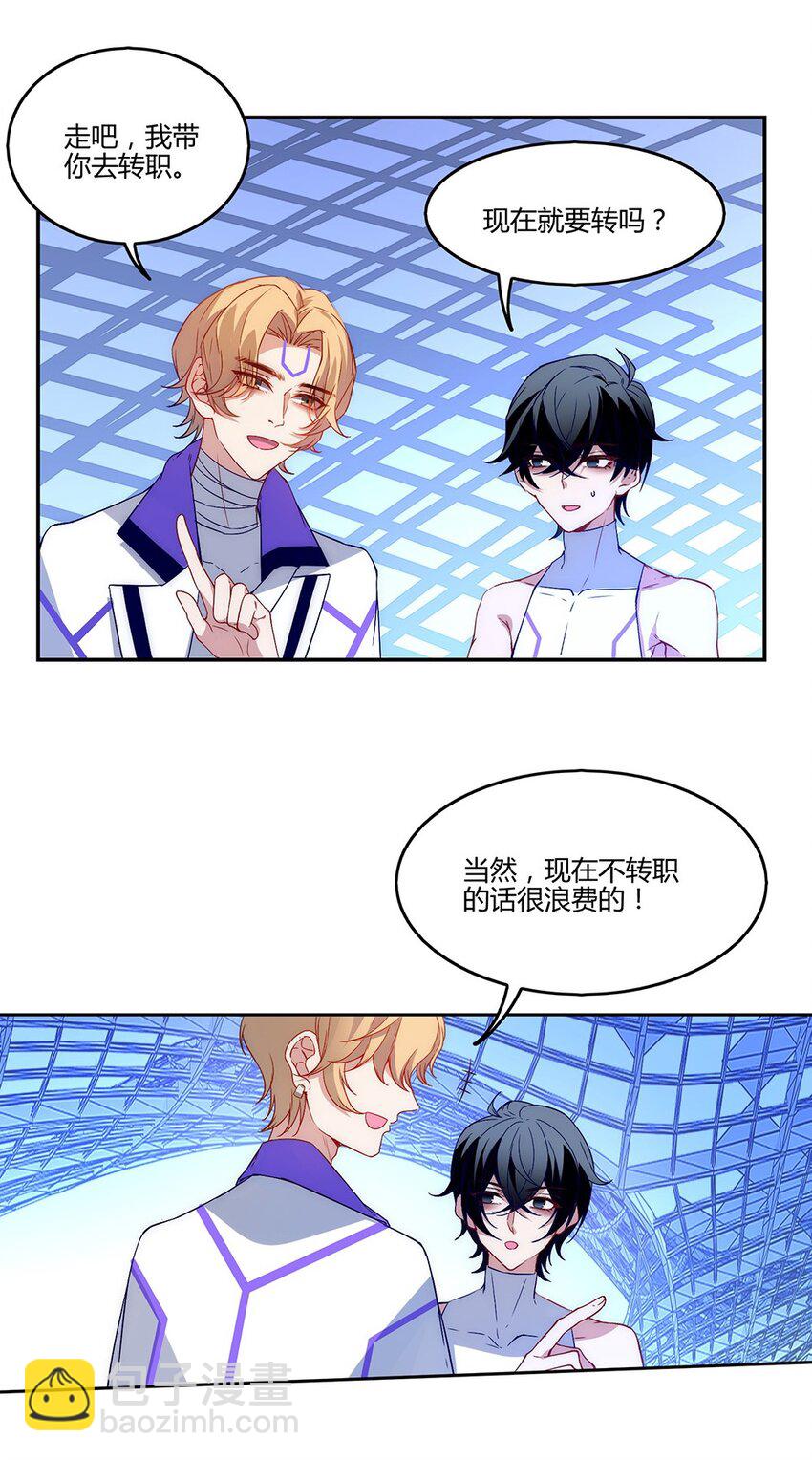 016 你的小蔷薇被云阁盯上了-第18话