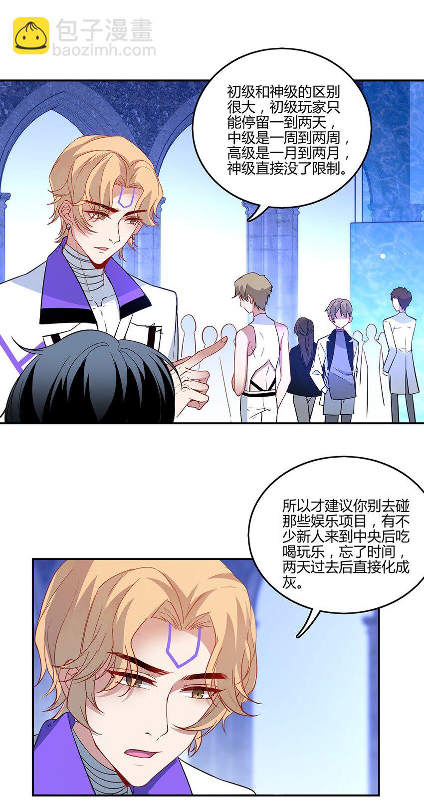 016 你的小蔷薇被云阁盯上了-第18话