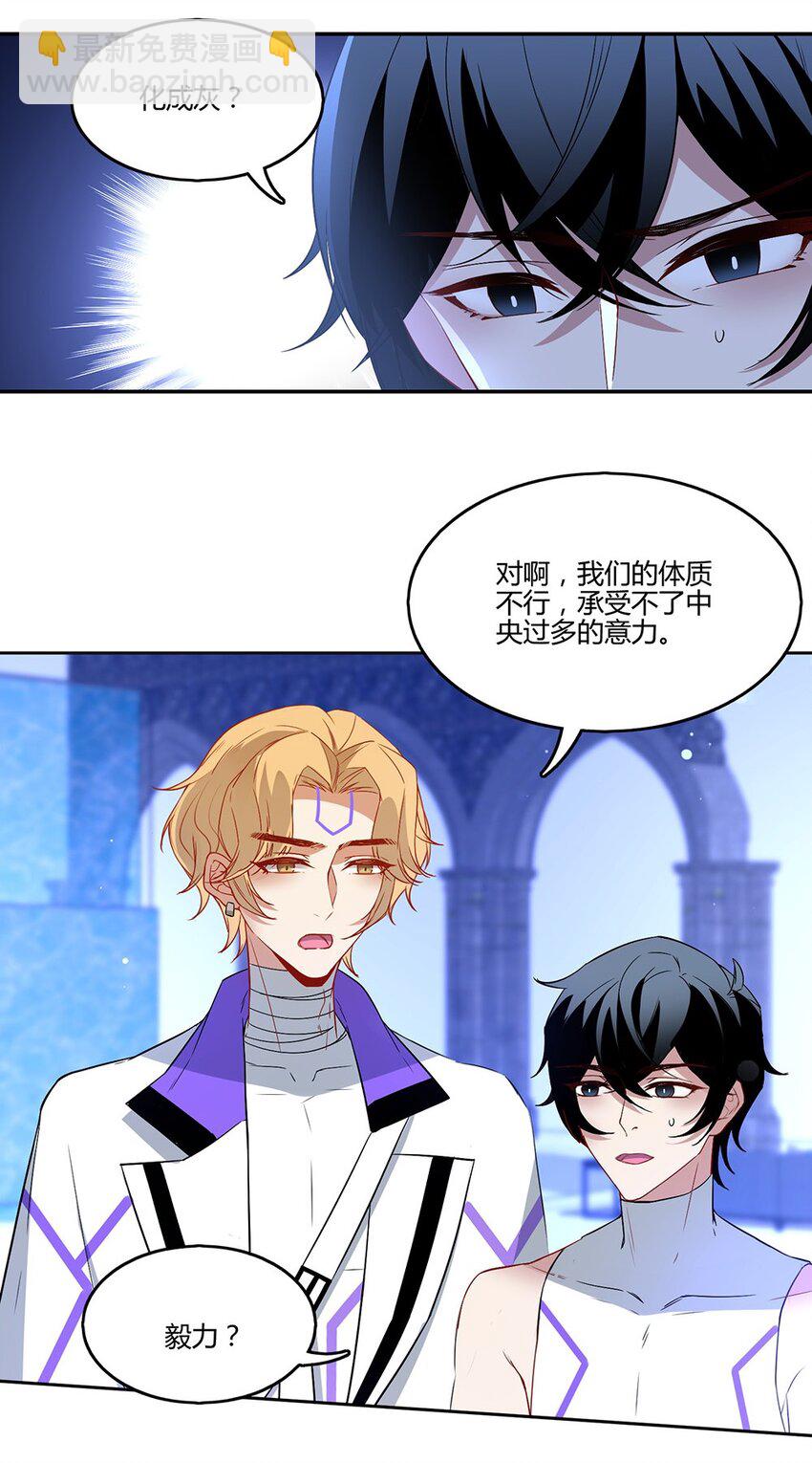 016 你的小蔷薇被云阁盯上了-第18话