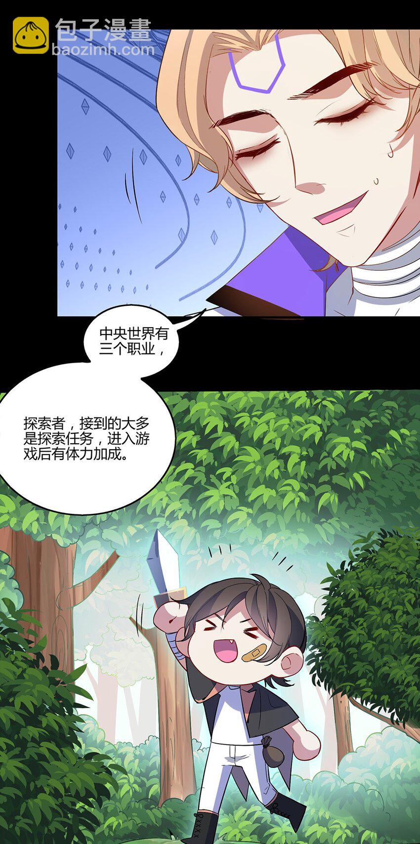 016 你的小蔷薇被云阁盯上了-第18话