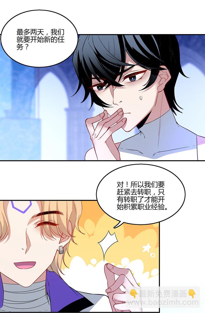 016 你的小蔷薇被云阁盯上了-第18话