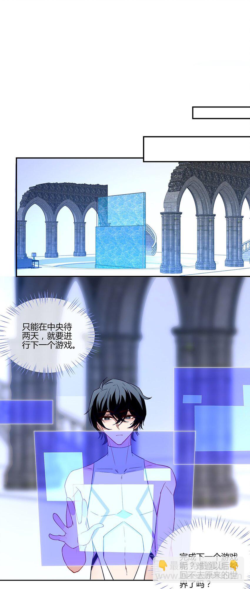 016 你的小蔷薇被云阁盯上了-第18话