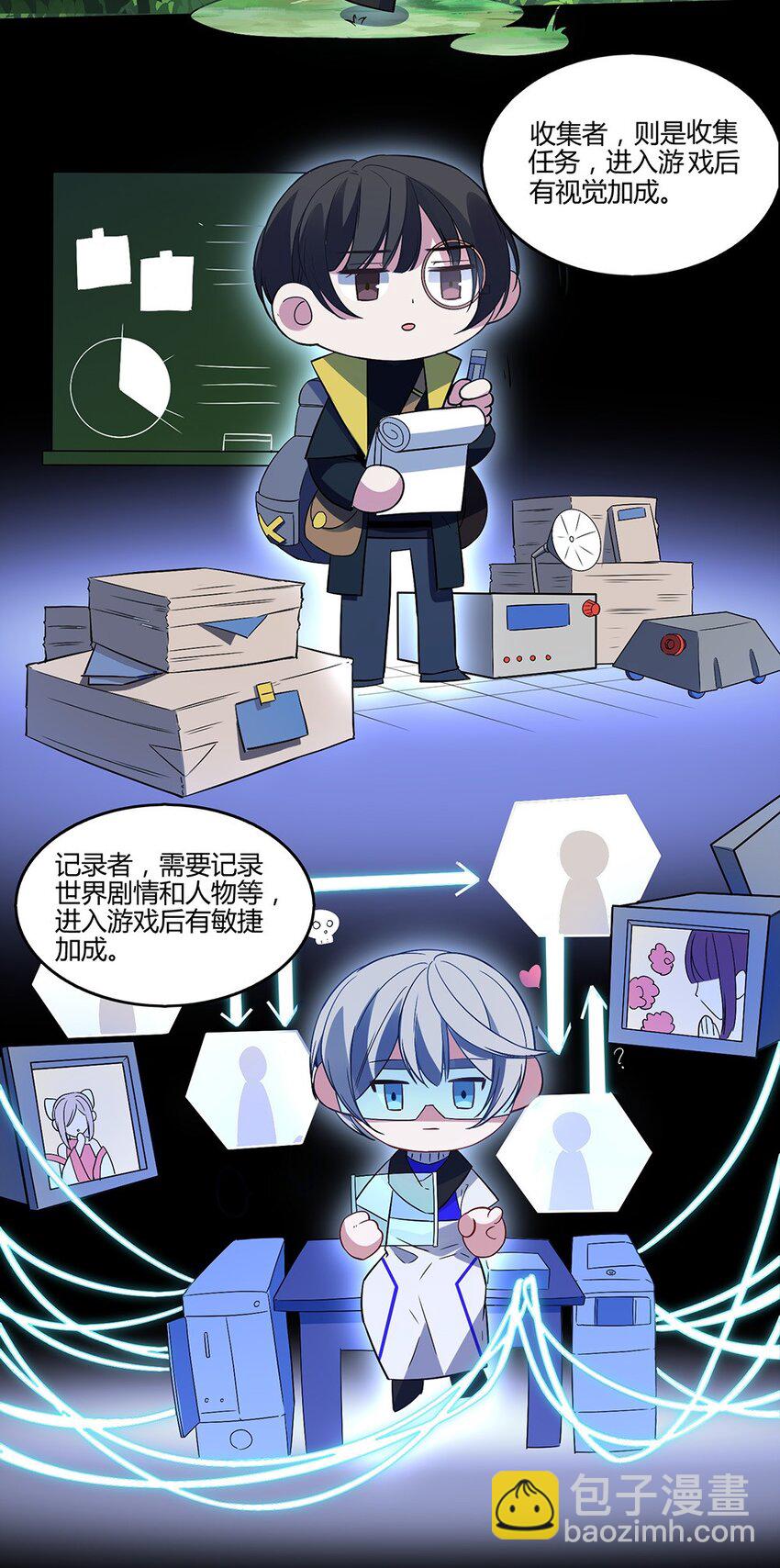 016 你的小蔷薇被云阁盯上了-第18话