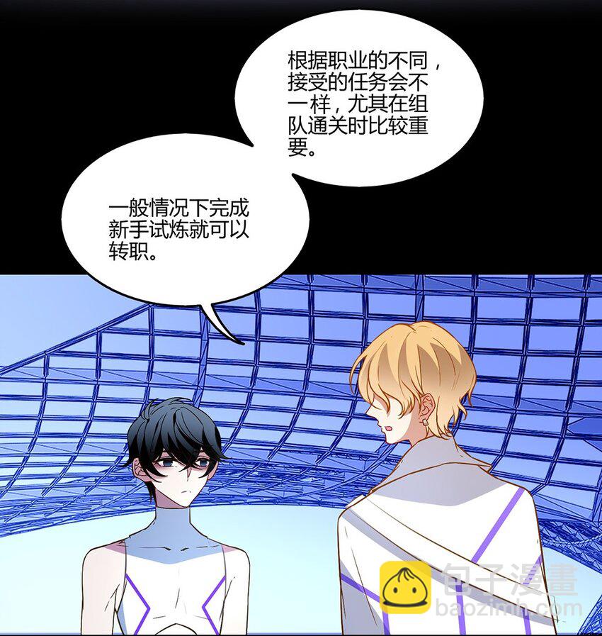 016 你的小蔷薇被云阁盯上了-第18话