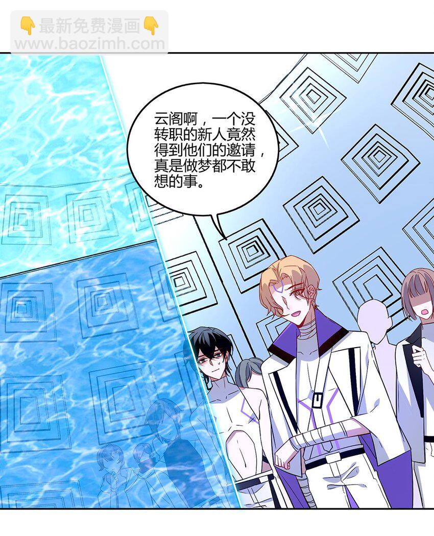 016 你的小蔷薇被云阁盯上了-第18话