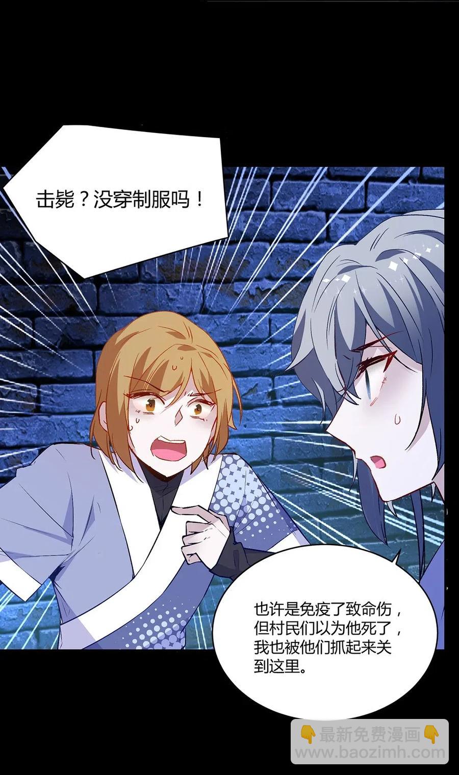 020 为什么要杀我们？-第22话