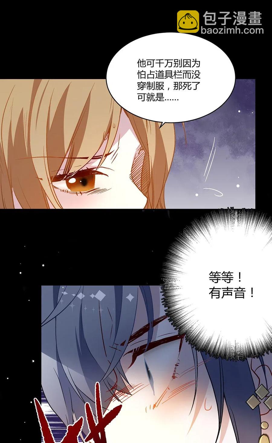 020 为什么要杀我们？-第22话