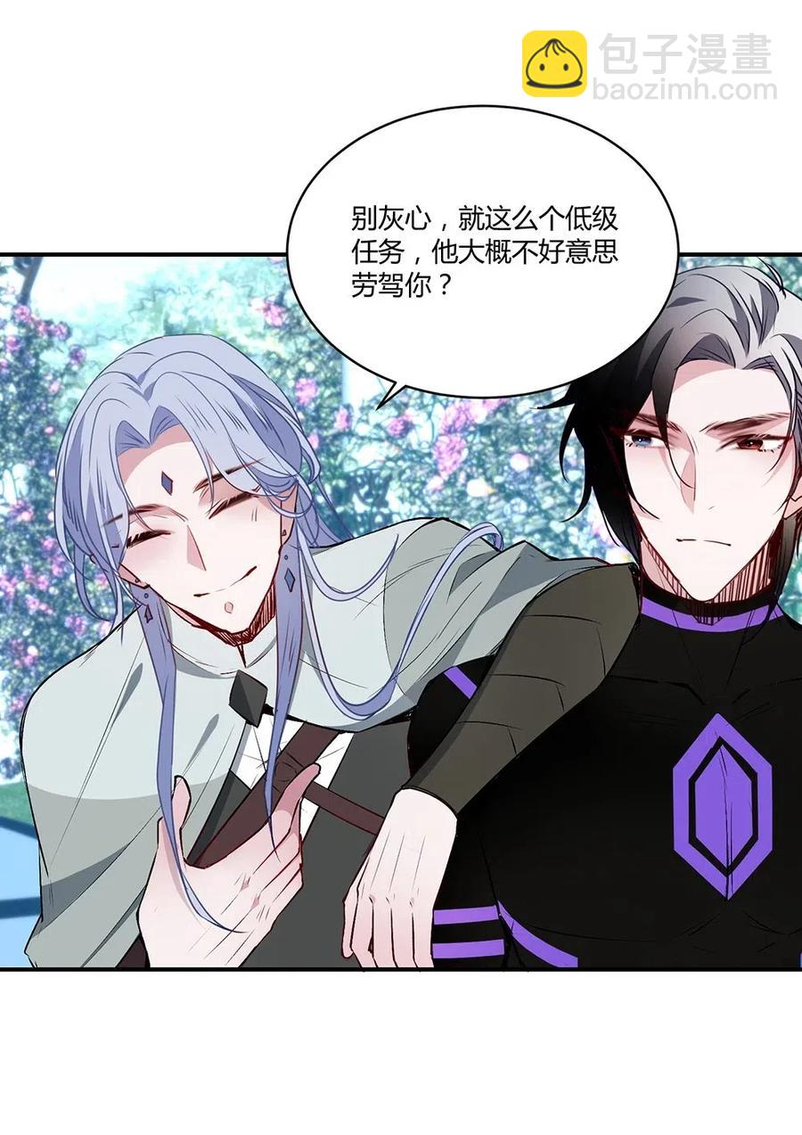 020 为什么要杀我们？-第22话