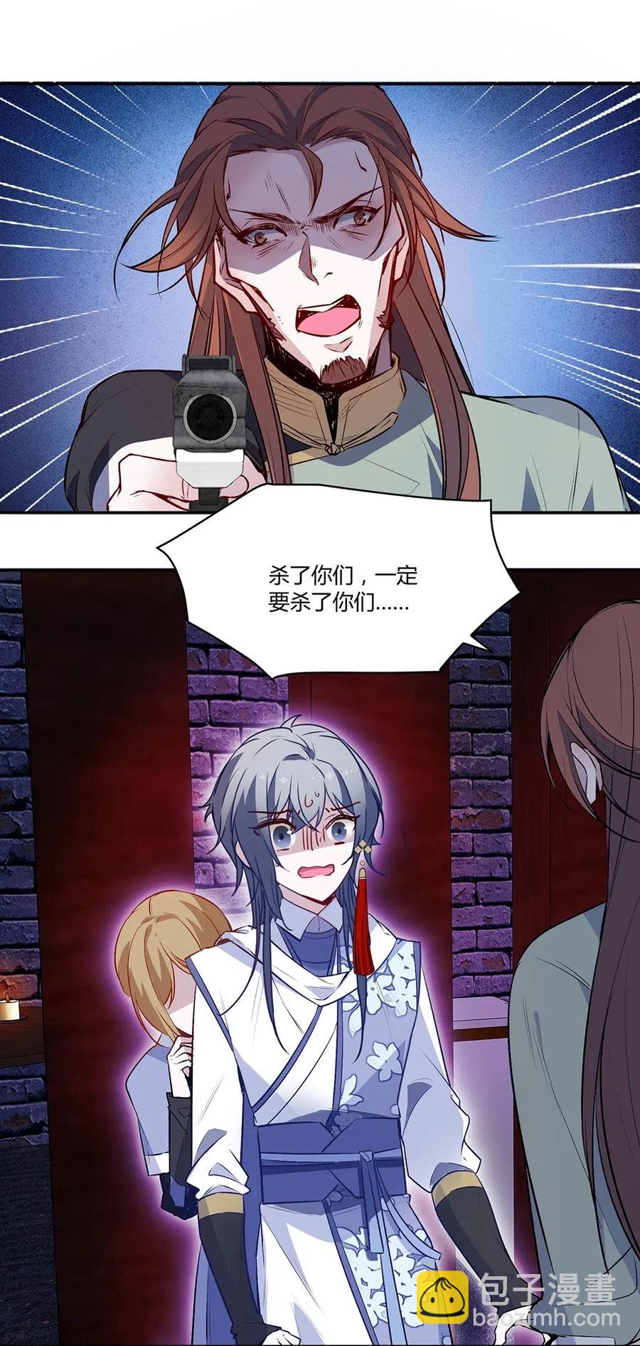 020 为什么要杀我们？-第22话