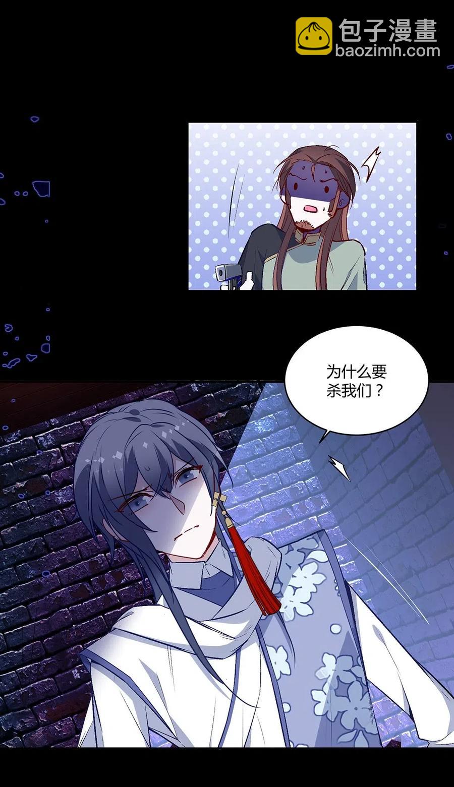 020 为什么要杀我们？-第22话