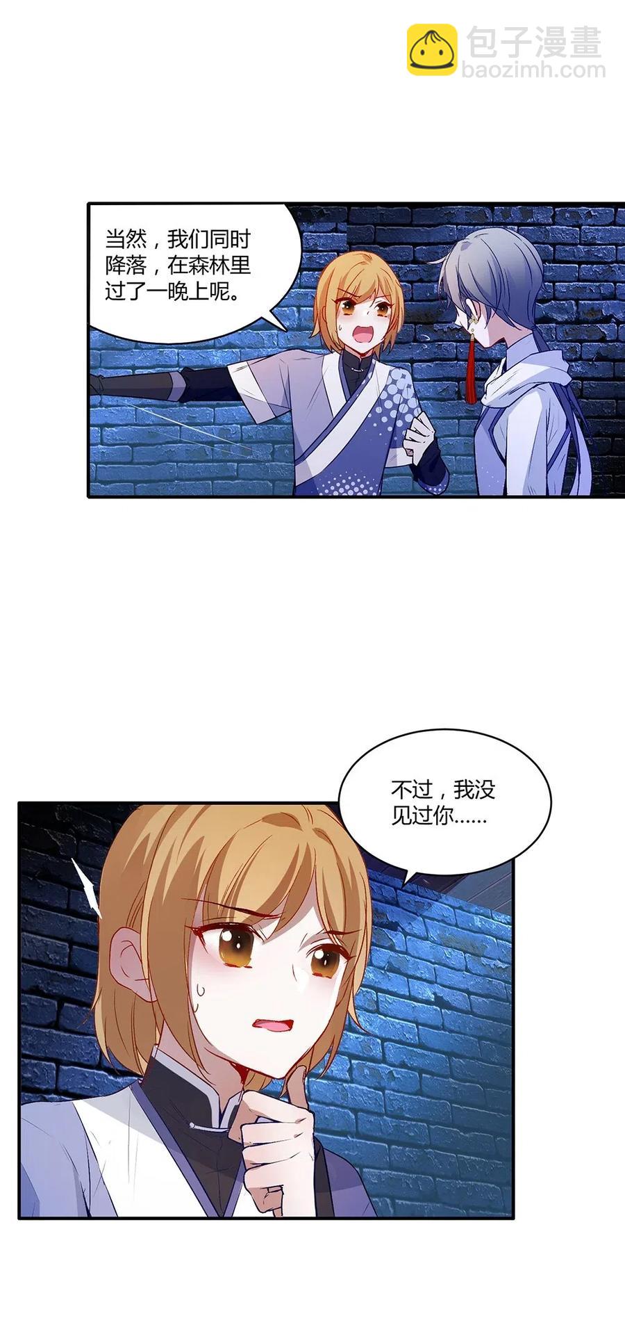 020 为什么要杀我们？-第22话