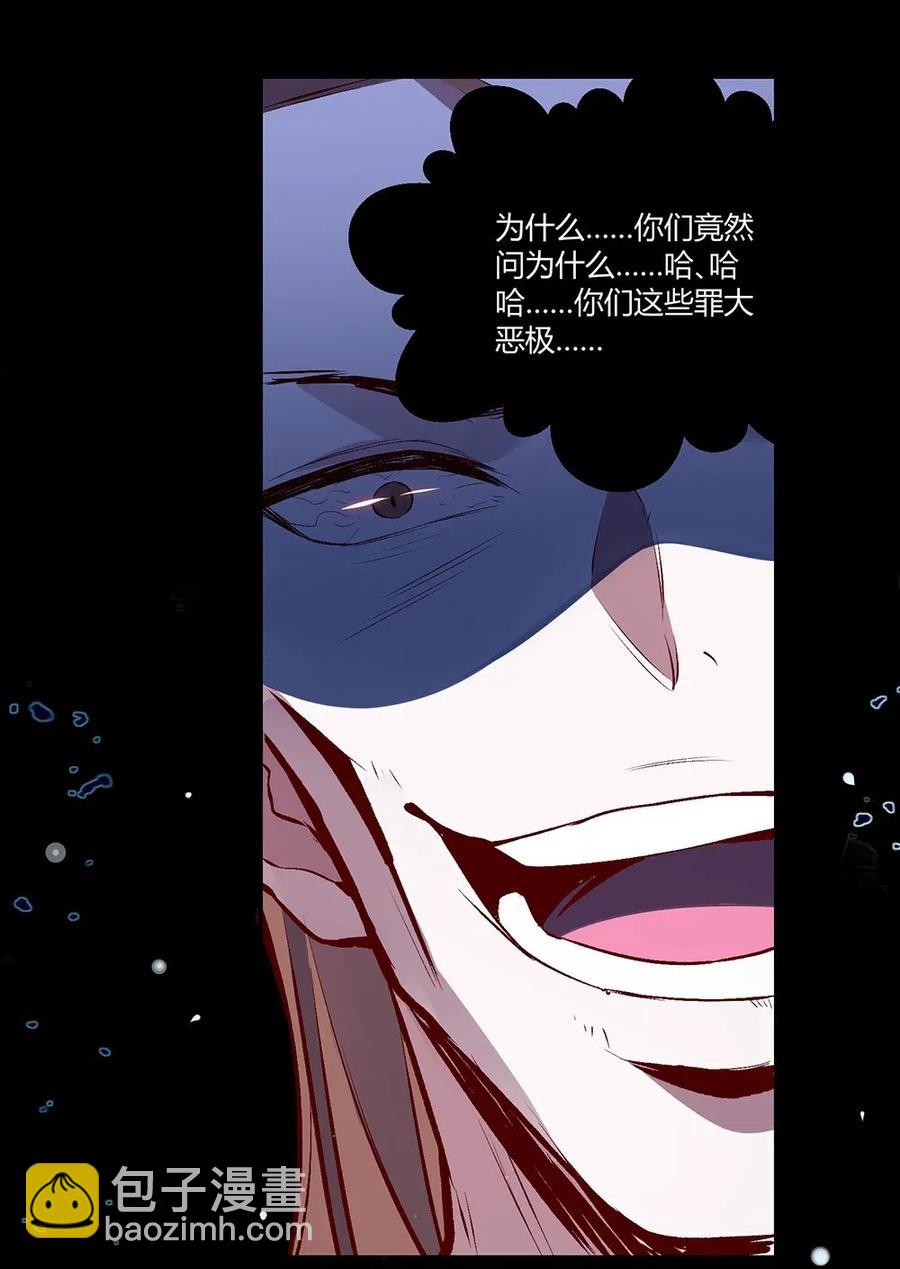 020 为什么要杀我们？-第22话