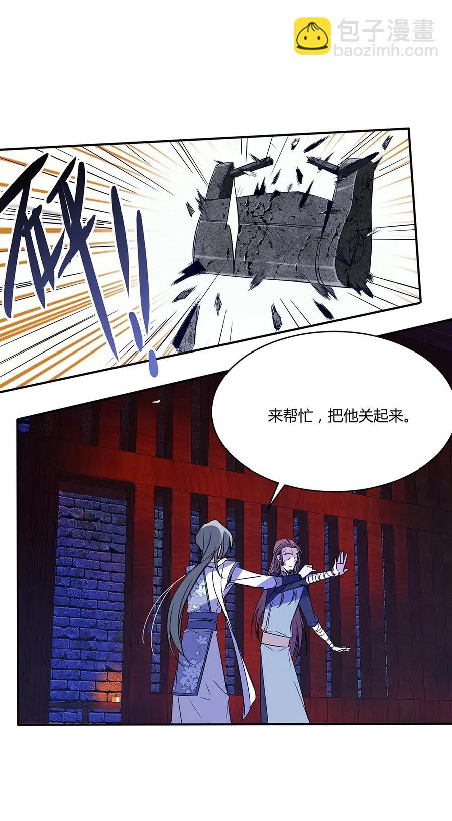 020 为什么要杀我们？-第22话