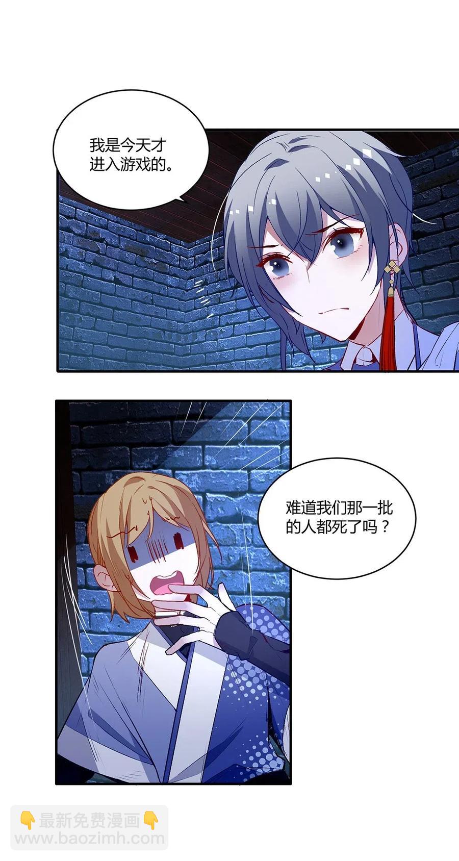 020 为什么要杀我们？-第22话