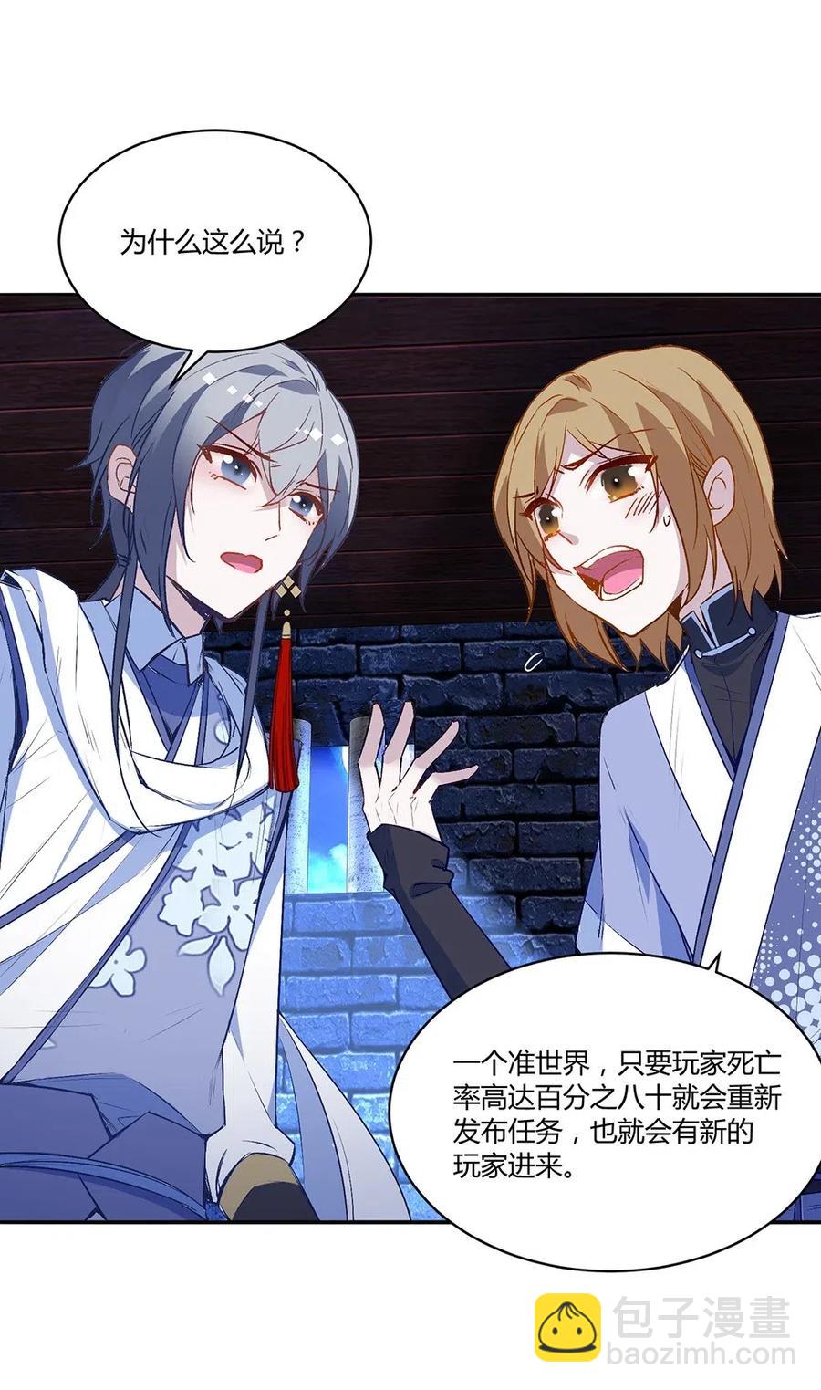 020 为什么要杀我们？-第22话