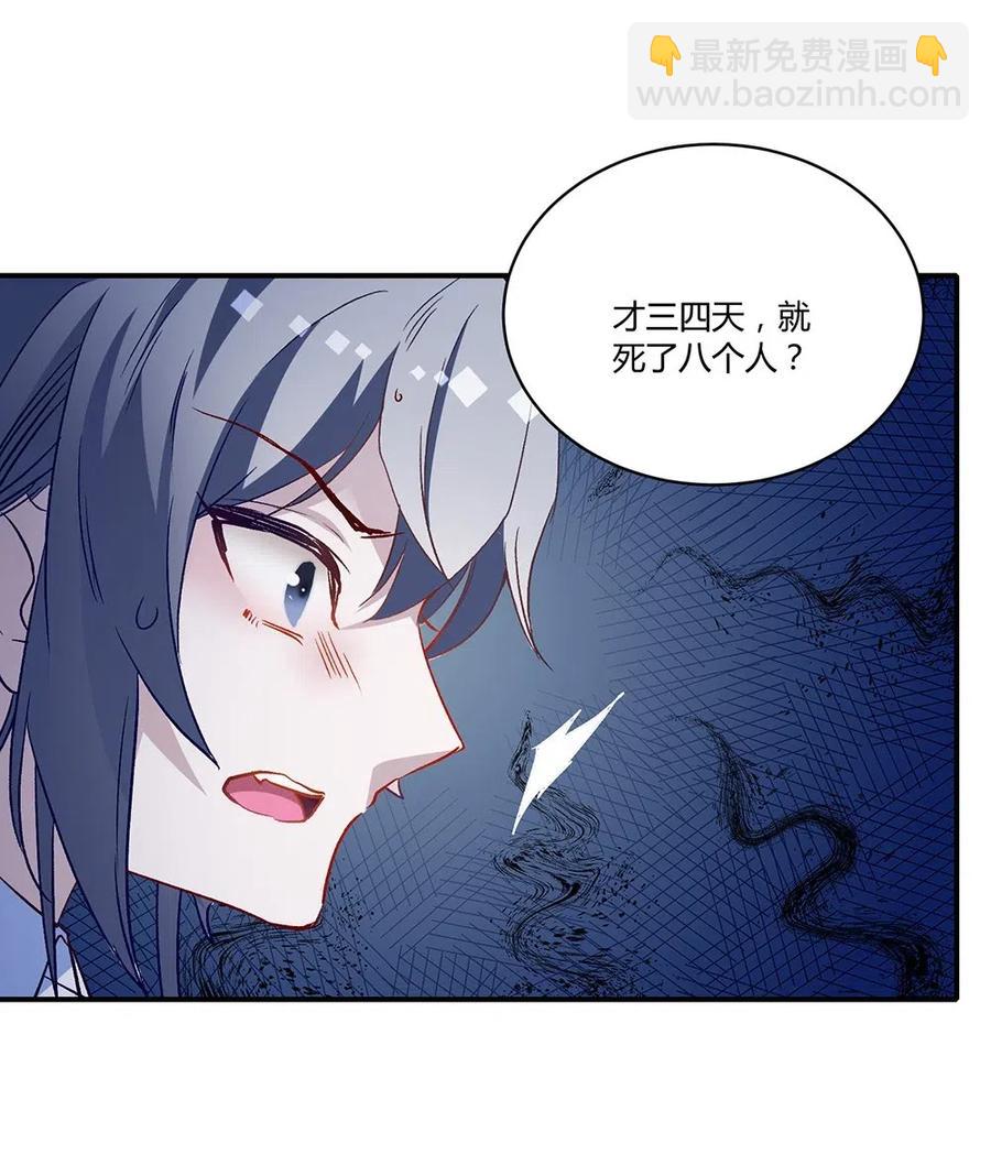 020 为什么要杀我们？-第22话