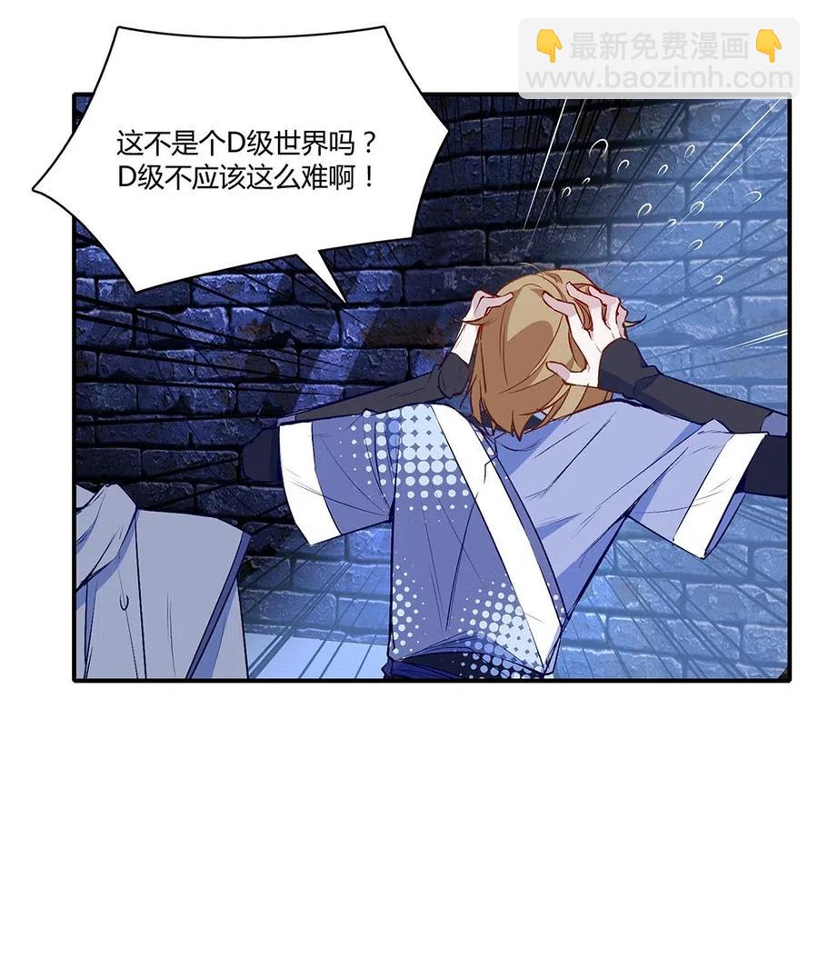 遊戲加載中 - 020 爲什麼要殺我們？ - 1