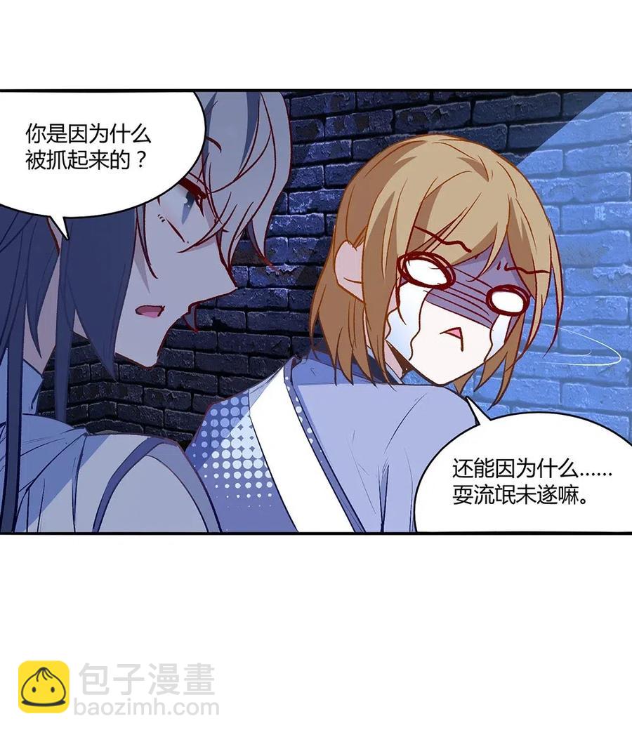 020 为什么要杀我们？-第22话