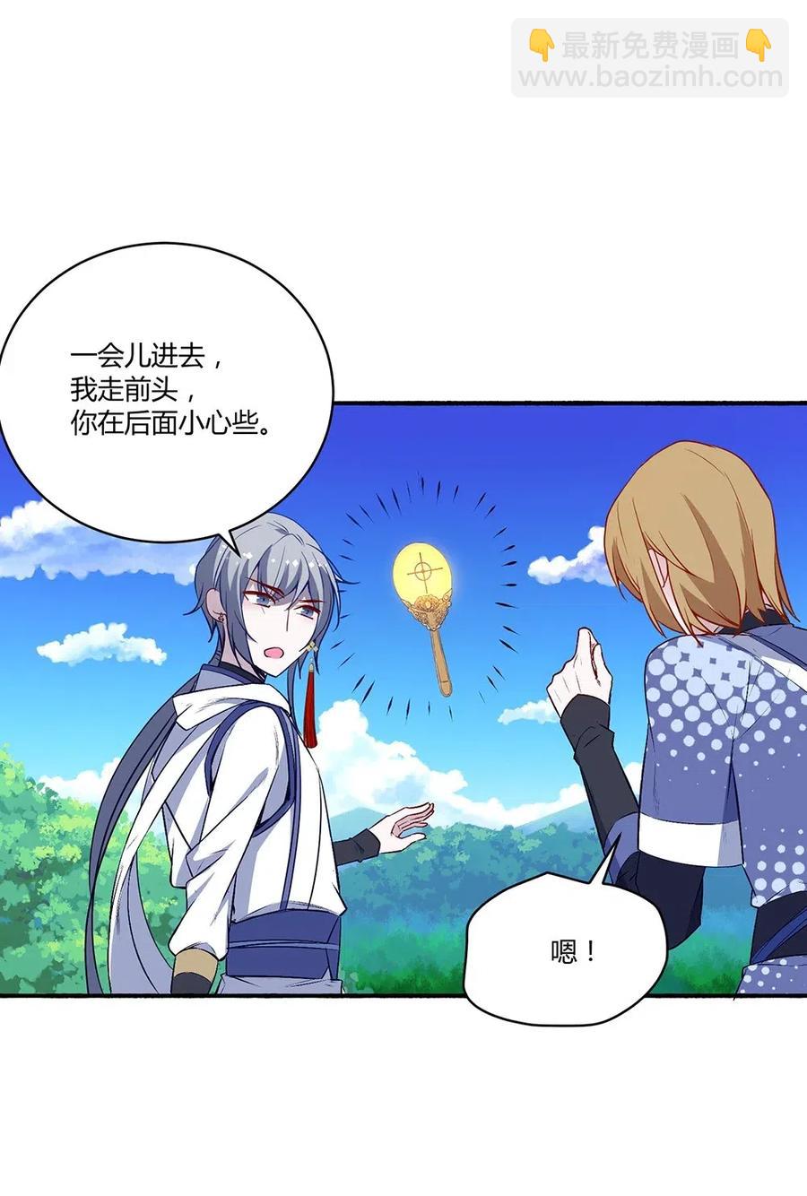 022 我要通关整个世界-第24话