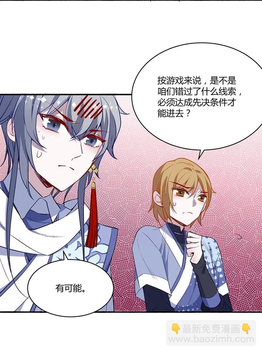 022 我要通关整个世界-第24话