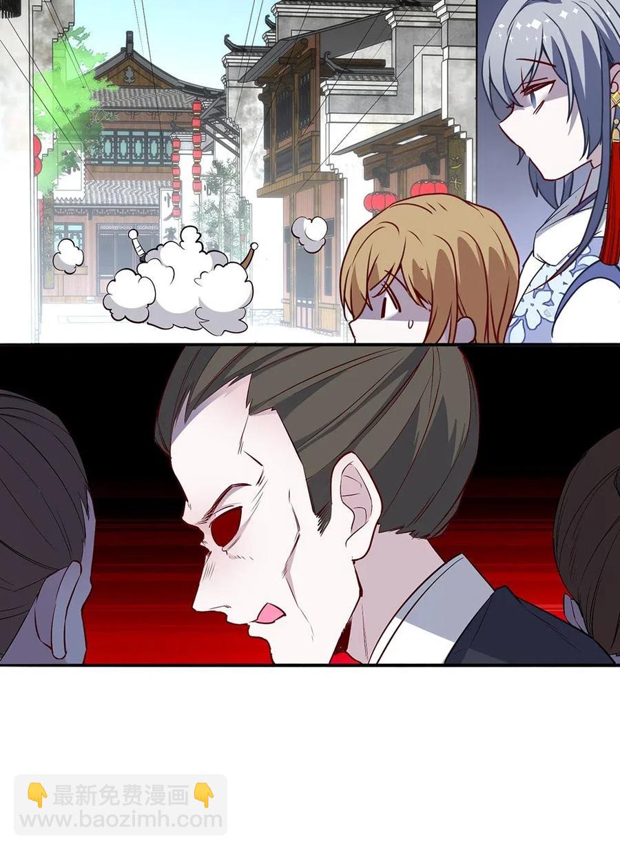 022 我要通关整个世界-第24话