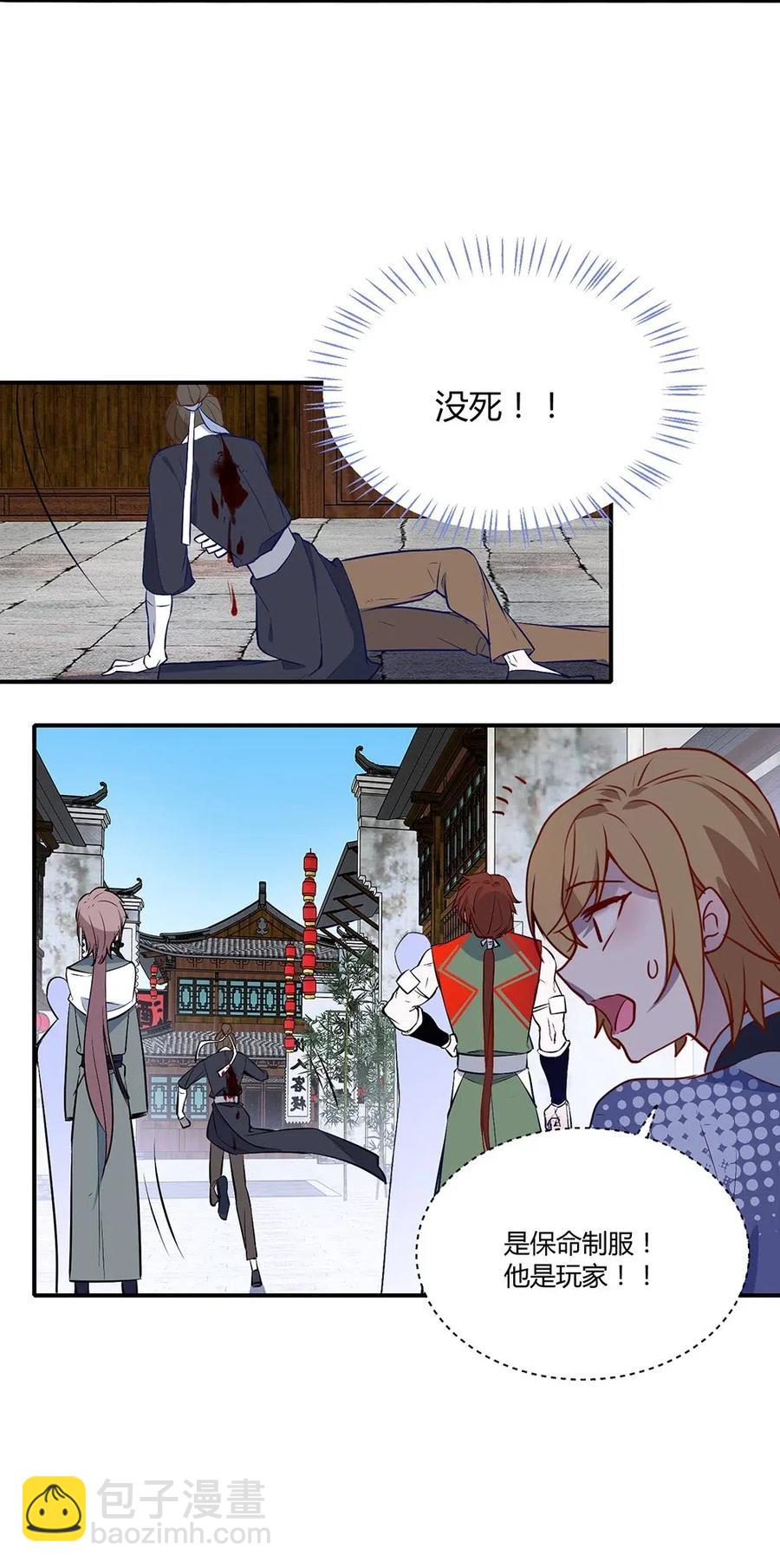 022 我要通关整个世界-第24话