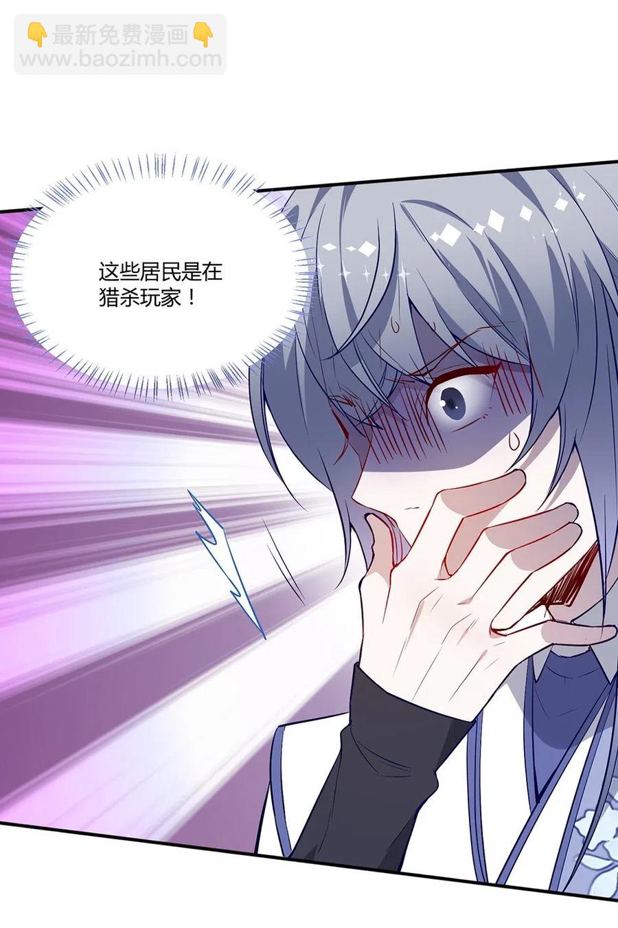 022 我要通关整个世界-第24话