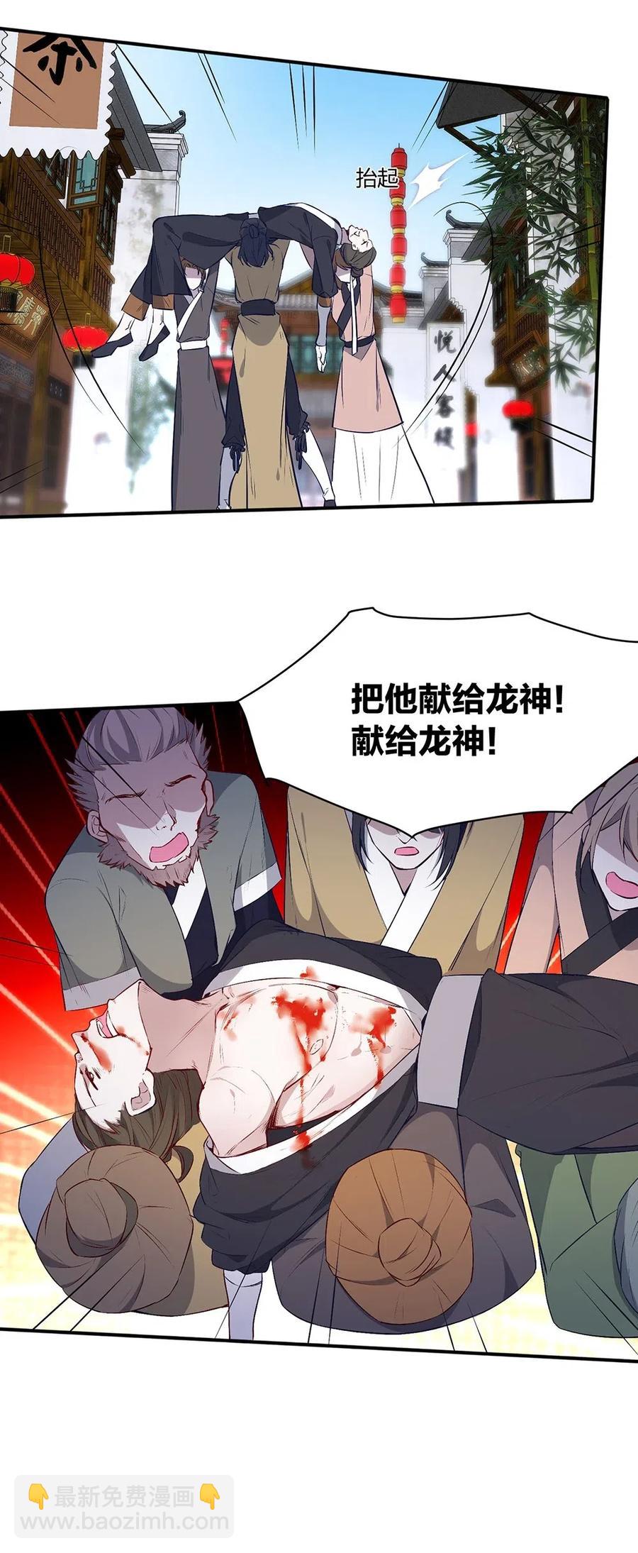 022 我要通关整个世界-第24话