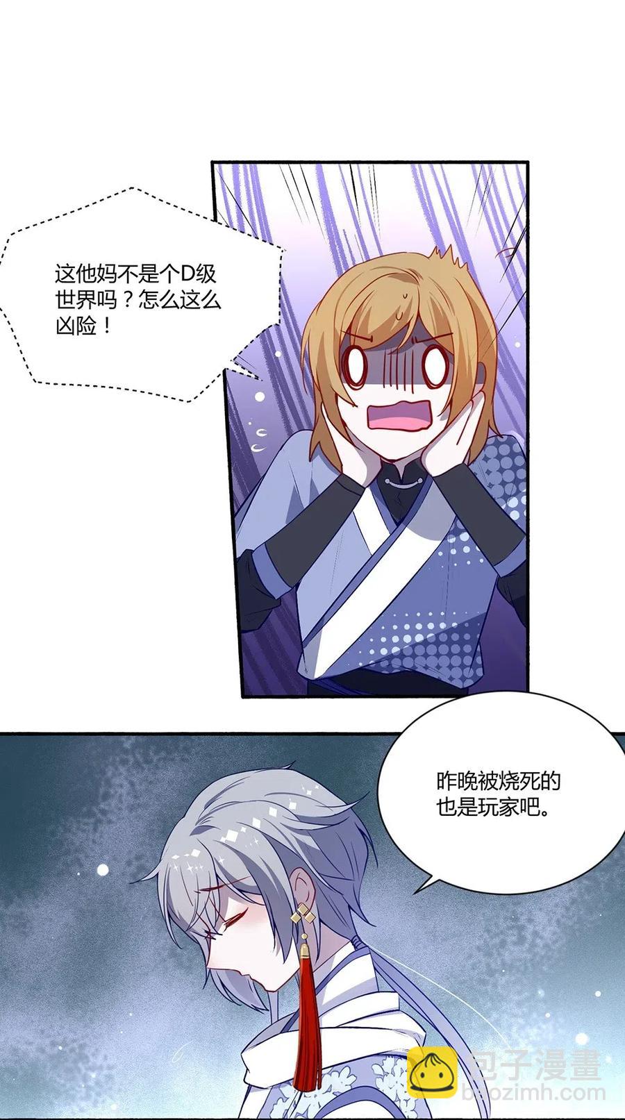 022 我要通关整个世界-第24话