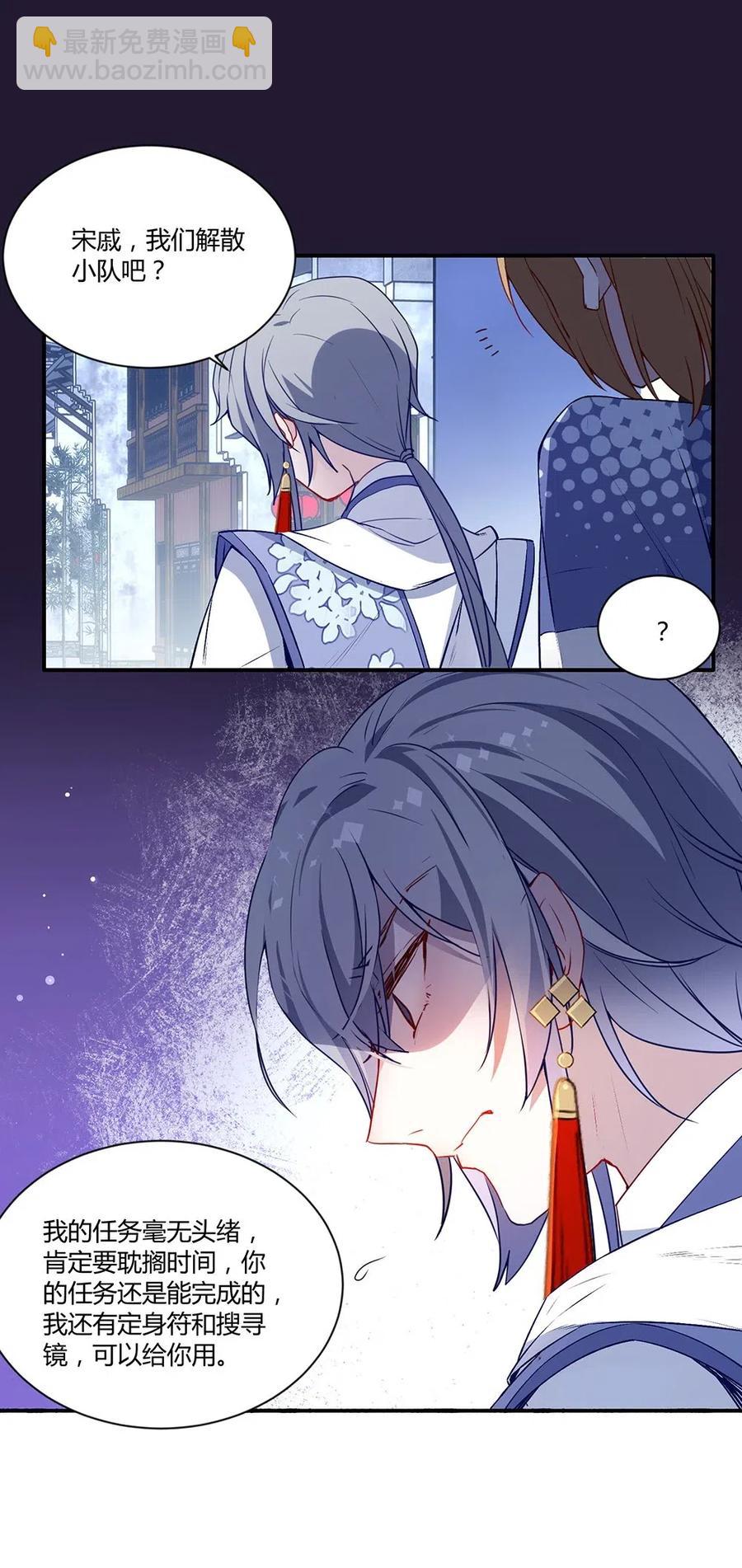 022 我要通关整个世界-第24话