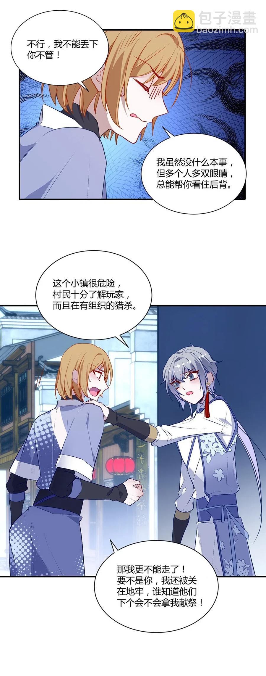 022 我要通关整个世界-第24话