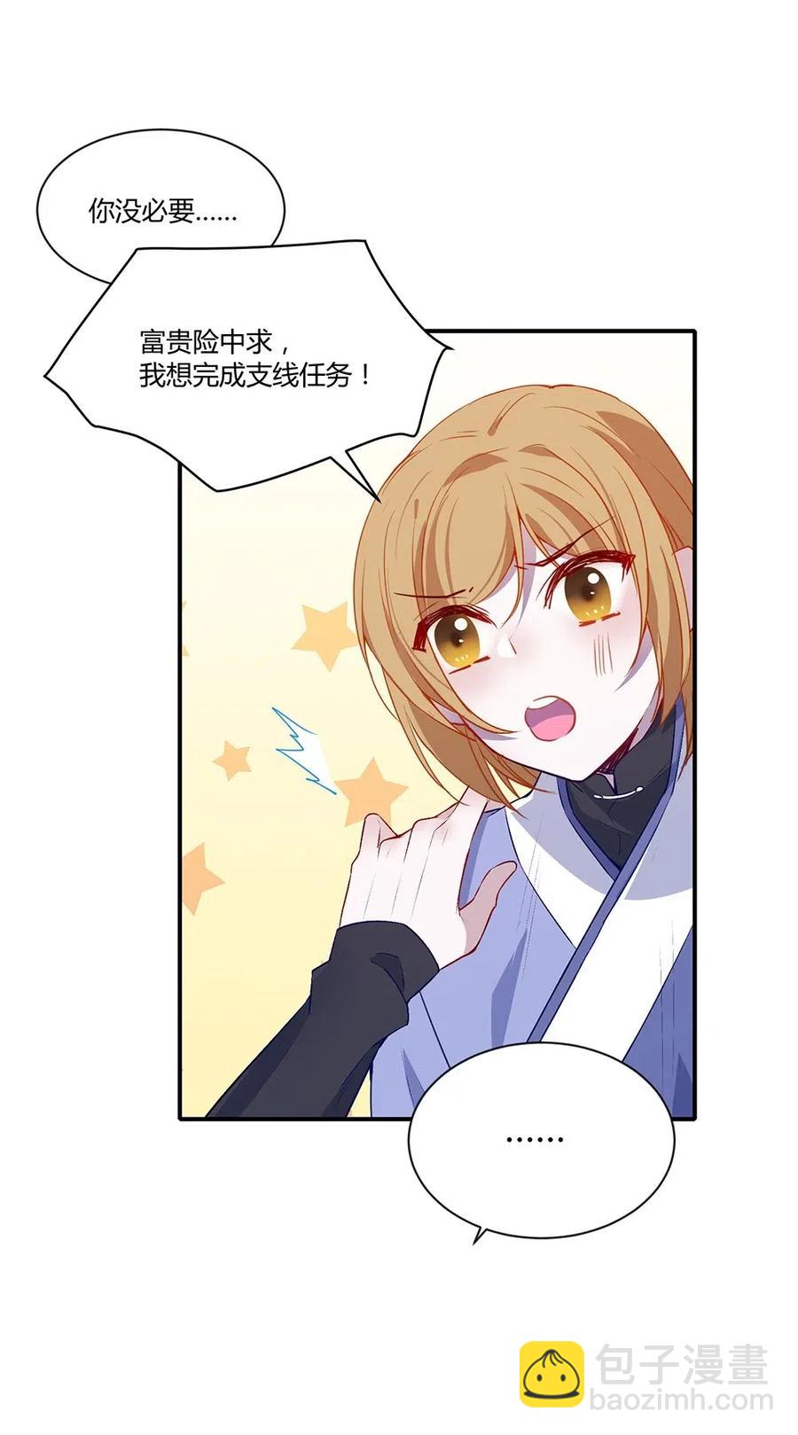 022 我要通关整个世界-第24话