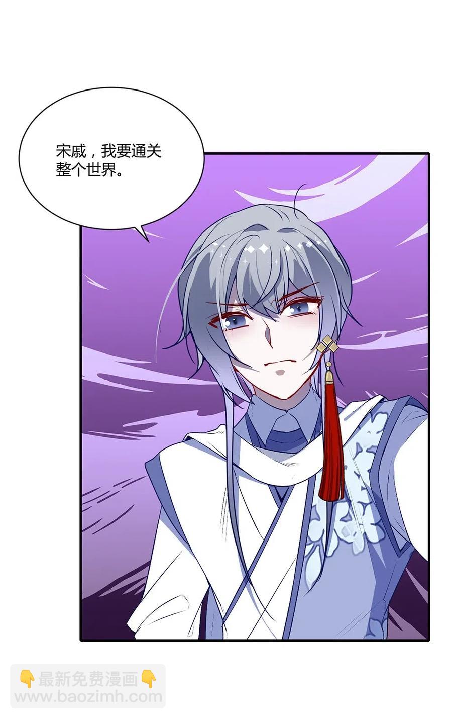 022 我要通关整个世界-第24话