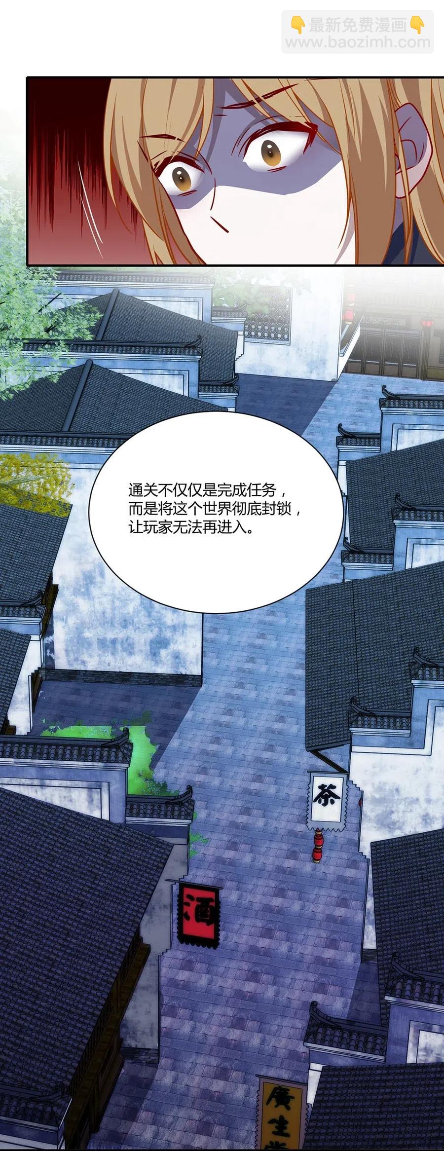 022 我要通关整个世界-第24话